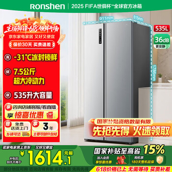 容声 BCD-535WD11HP 对开门冰箱 535L 凯撒银