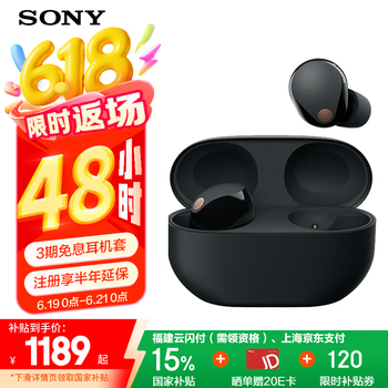 索尼 SONY WF-1000XM5 入耳式真无线主动降噪蓝牙耳机 黑色
