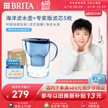 碧然德 海洋系列 净水壶 3.5L+专家版 滤芯 5枚