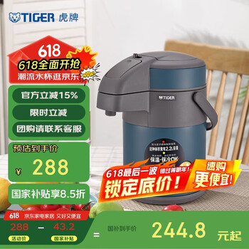 PLUS会员：虎牌 保温壶气压式热水瓶MAA-A22C-AB 2.2L 墨绿色