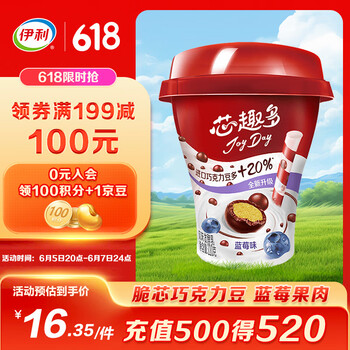 伊利 JoyDay芯趣多低温酸奶 巧克力豆蓝莓 220g*3
