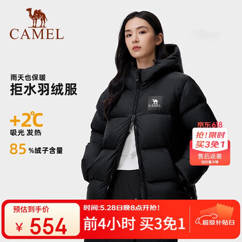 骆驼(CAMEL)【拒水绒】户外羽绒服秋冬中长款外套07164幻影黑男女款M