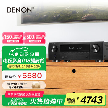 天龙(DENON)AVR-X1800H功放7.2声道AV功放机8K高清家庭影院音响大功率进口杜比全景声DTS:X 3D音效蓝牙WiFi