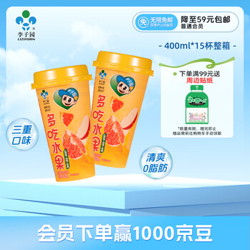 李子园 双柚复合果蔬汁饮品400ml*15杯装