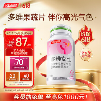汤臣倍健 Plus：汤臣倍健 女士多种维生素 65片+赠20片