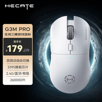 漫步者(EDIFIER)HECATE G3Mpro无线有线蓝牙三模电竞游戏鼠标3395双微动轻量化csgo吃鸡lol 白色