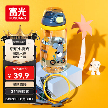 富光 塔塔塑料儿童水杯tritan 500ml 蓝色恐龙