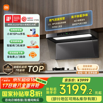 米家小米欧式顶吸抽油烟机净烟机P2 负离子智能净味吸油烟机家电国家补贴20%以旧换新燃气卫士MJ06CY