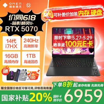 惠普暗影精灵11【国家补贴20%】新款16英寸屏幕 高刷新满功耗独显RTX5060/5070高端电竞游戏笔记本电脑 i7-14650HX 5070 16G 240Hz 1TB固态| 官方标配