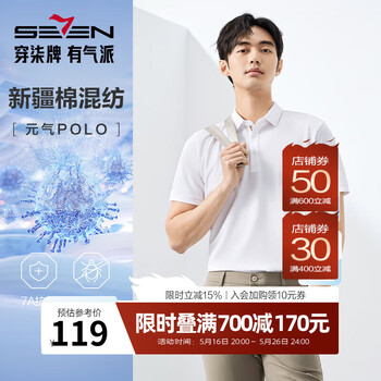 柒牌(SEVEN)【7A抗菌2A防螨】短袖POLO衫男夏季凉感商务休闲抗皱翻领上衣M2 大白 XL (180/96A)