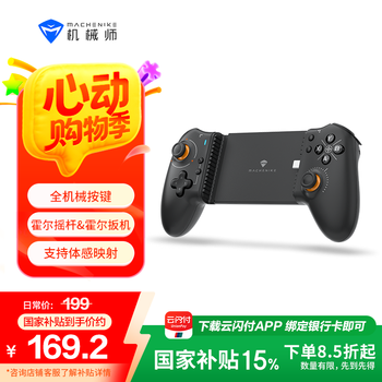 机械师(MACHENIKE)GP5 有线蓝牙手机手柄手游拉伸手柄 游戏手柄安卓switch 苹果ios 绝区零原神地下城与勇士DNF 灰色