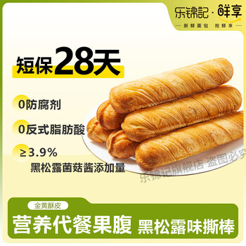 乐锦记 黑松露撕棒面包700g（约20个）质保期28天
