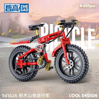 哲高 积木拼装山地车越野自行车机械组模型拼插玩具男孩男生生日礼物 山地自行车（红色）-235颗粒