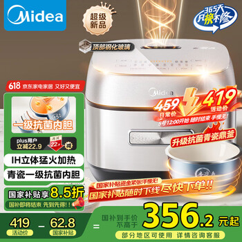 美的 电饭煲4L青瓷内胆电饭锅顶置玻璃触控面板MB-HC4031 IH立体大火力 4L