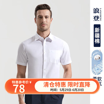 浪登男士白衬衫商务正装薄款休闲工装衬衣男春夏季职业上衣 白色5405(短袖宽松版、有前胸袋) 40 (40.5)
