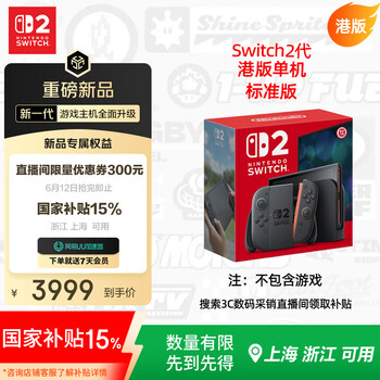 任天堂 Nintendo Switch 2 港版 游戏主机 灰色
