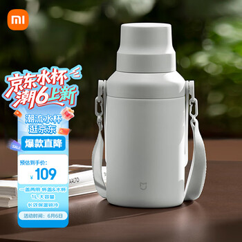 小米 Xiaomi 大肚保温杯 户外保温水壶 双饮保冷杯  316L便携水杯 云雾白 1L