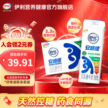 舒化 SHUHUA 伊利 舒化安糖健无乳糖牛奶舒化奶 220ml*12盒/箱