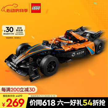 乐高(LEGO)积木机械组系列42169 迈凯伦FE赛车不可遥控男孩玩具儿童节礼物