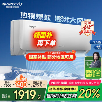 格力 GREE 天仪 1.5匹 一级能效 变频冷暖 56净菌自洁 独立除湿 卧室挂机空调 1.5匹 一级能效