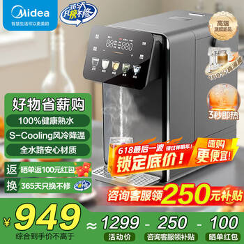 美的 小魔方plus即热式饮水机 保温恒温一体电热水壶 真沸腾除氯熟水机pro  5L MK-SP50E-32FPro