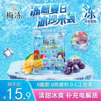 溜溜梅 电解质冰沙梅冻240g