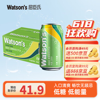 微信端：屈臣氏 苏打汽水 气泡水调酒饮料分享装 香草味330ml*12罐