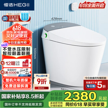 恒洁 智能马桶H35Pro 不限水压防臭泡沫盾智能坐便器HCE863B01-400