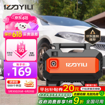 亿力 高压洗车机家用洗车高压水枪洗车水枪家用入门款