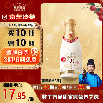 4.0鲜牛奶 1L定期购