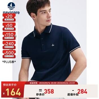 Navigare意大利小帆船男士POLO衫25春夏季接触凉感体恤衫舒适亲肤上衣男 海军蓝 XL