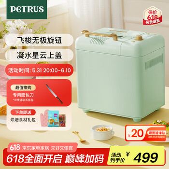 柏翠 PE8899 普通面包机 复古绿