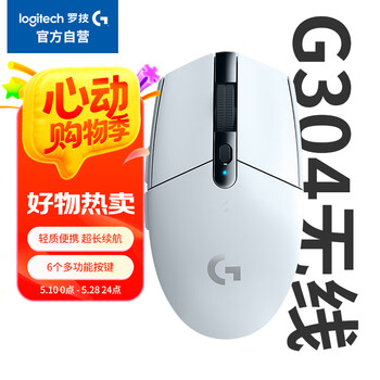 罗技(G)G304 LIGHTSPEED无线鼠标 游戏鼠标 轻质便携 绝地求生FPS鼠标英雄联盟LOL吃鸡 生日礼物 白色