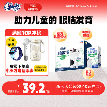 伊利 QQ星儿童成长牛奶0蔗糖125ml*20盒
