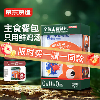 京东京造 全价猫主食酱包85g*3袋