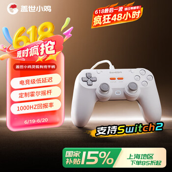 盖世小鸡 灵狐系列手柄白T3 Lite