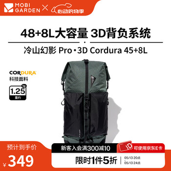 牧高笛（MOBIGARDEN）幻影背包 户外徒步露营双肩背包登山包男女旅行轻量背包 苍松绿（48+8L）