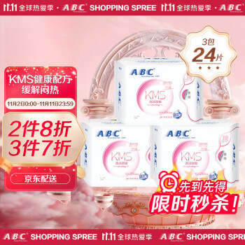 ABC品牌KMS纤薄棉柔超吸夜用卫生巾-价格走势，购买实测