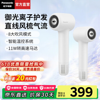 松下(Panasonic)【国家补贴】新品御光pro离子吹风机家用低噪高速干护发宠物电吹风筒智感吹护送女友生日礼物实用 莹白色【御光离子+全域控温】NF70
