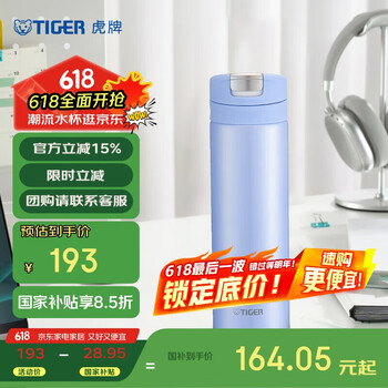虎牌（TIGER）保温杯梦重力轻巧弹盖不锈钢保温/冷杯 MMX-A30C-AS 雪纺蓝 300ml