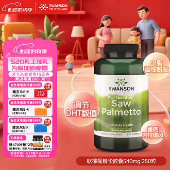 斯旺森(SWANSON)锯棕榈前列腺健康胶囊 调节DHT 呵护男性健康草本萃取 250粒