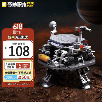 奇妙(keeppley)积木玩具中国航天太空模型探测器小颗粒拼装 火星探测器K10205
