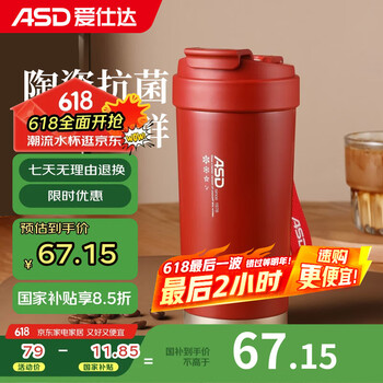 爱仕达 双层陶瓷覆层内胆吸管保温便携咖啡杯子RWS52B6WG-R 光辉红