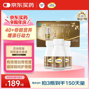 钙尔奇(Caltrate)金钙尔奇成人补钙多效护骨小金瓶 添佳钙片 中老年 维生素D钙镁片 【送礼优选】成人添佳300片礼盒装(5个月量)
