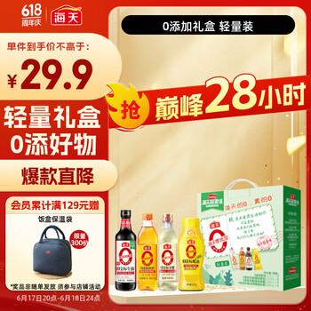 海天 0添加礼盒轻量装金标生抽+蚝油+料酒醋 0添加礼盒轻量装