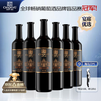 张裕 解百纳 烟台干型红葡萄酒 6瓶*750ml套装
