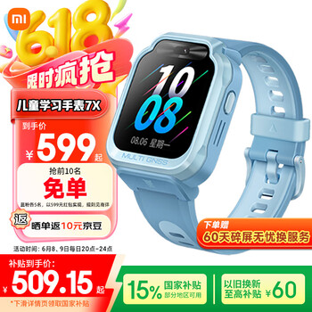 小米 Xiaomi 米兔儿童手表7X 蓝色