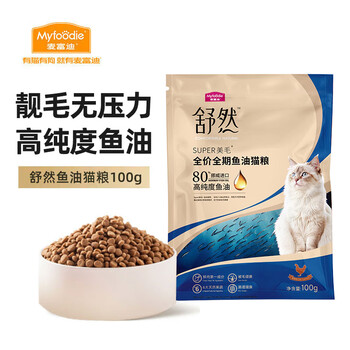 麦富迪猫粮 舒然鱼油猫粮成幼猫通用全价全期100g鲜鸡肉美毛靓毛