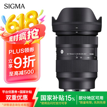 适马(SIGMA)28-70mm F2.8 DG DN|Contemporary 全画幅微单 恒定大光圈标准变焦镜头2870 (索尼E卡口)