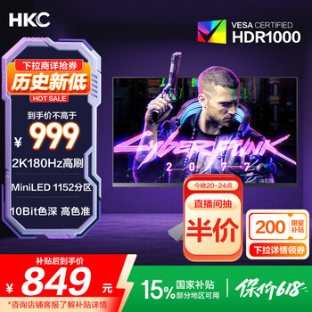 国家补贴：HKC G27M2 27英寸 Mini-LED 显示器（2560×1440、180Hz、100%sRGB、HDR1000）